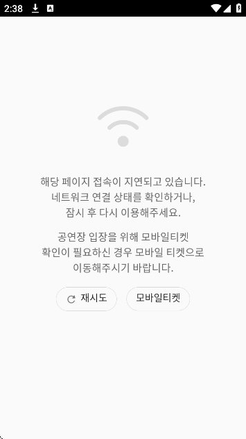 melonticketʰapp