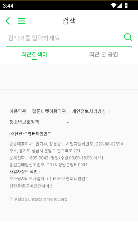 melonticketʰapp