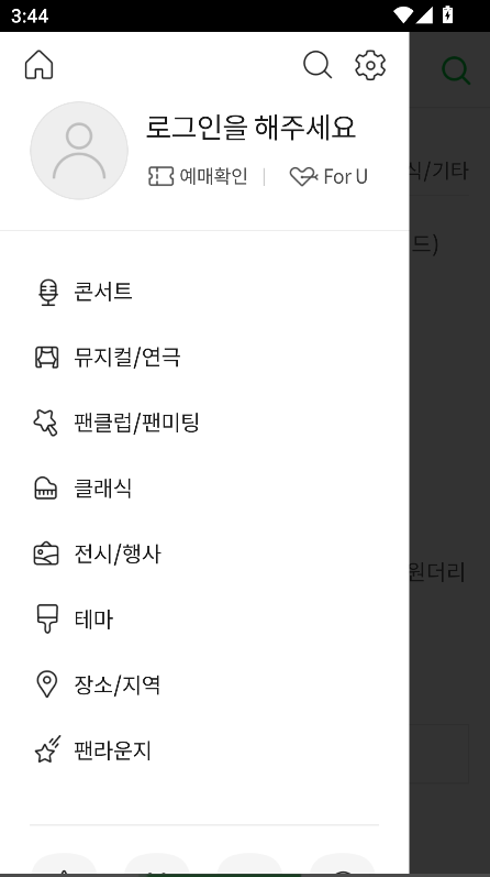 melonticketʰapp