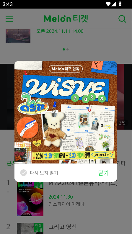 melonticketʰapp