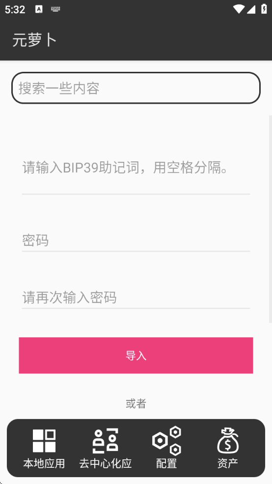 ԪܲXposed