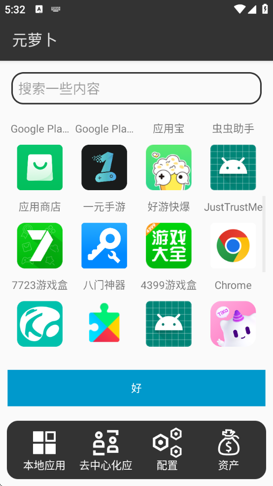 ԪܲXposed