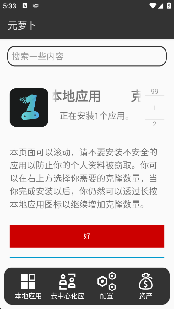 ԪܲXposed