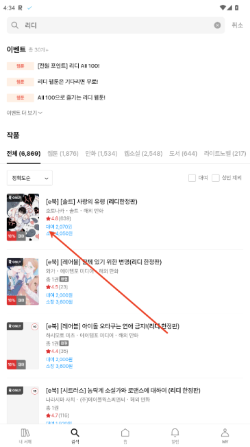 ridiapp°(리디)