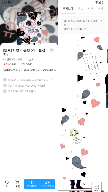 ridiapp°(리디)