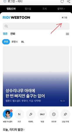 ridiapp°(리디)