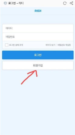ridiapp°(리디)
