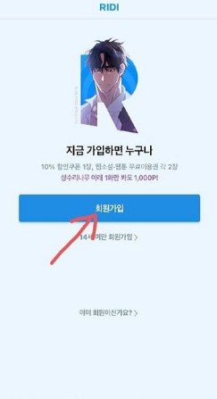 ridiapp°(리디)