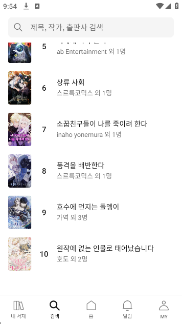 ridiapp°(리디)