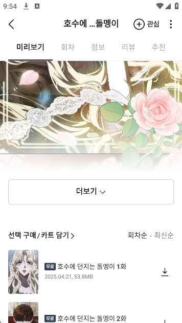 ridiapp°(리디)