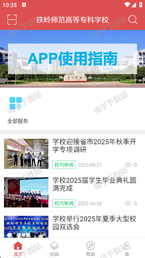 ʦרapp°