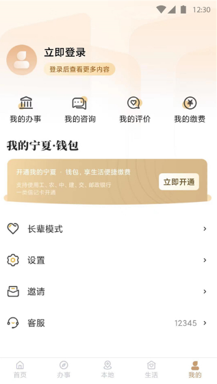 ҵapp°汾
