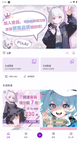 PixAIartappٷ
