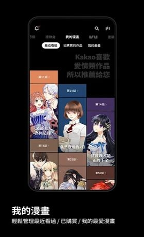 KakaoWebtoonٷ