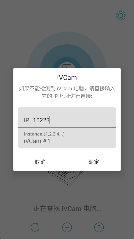 iVCamٷֻ