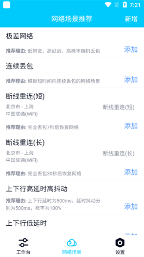 QNETɢapp