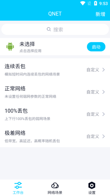 QNETɢapp