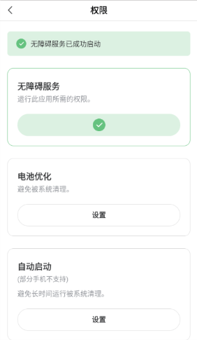 AG Auto Clickerapp