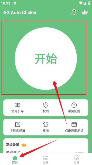 AG Auto Clickerapp