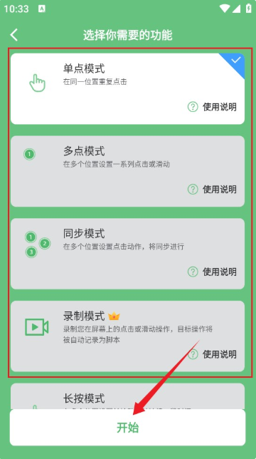 AG Auto Clickerapp