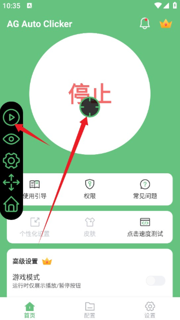 AG Auto Clickerapp