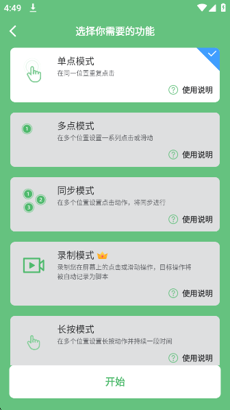 AG Auto Clickerapp