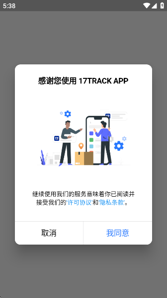 17TRACKѯƽ̨app°