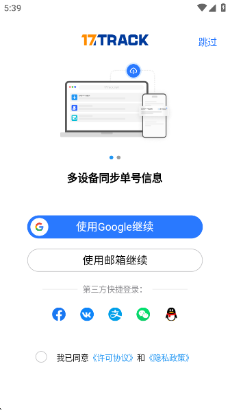 17TRACKѯƽ̨app°