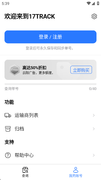17TRACKѯƽ̨app°