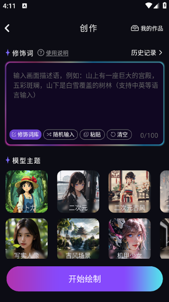 AI滭app°