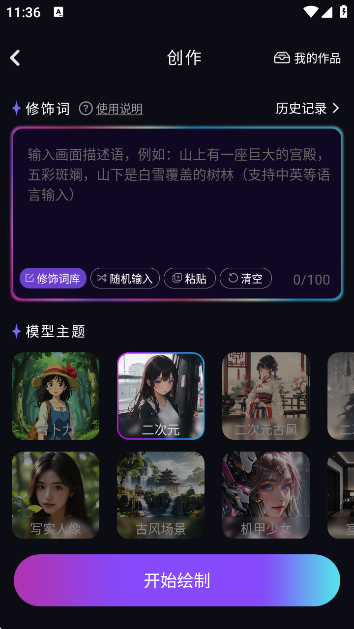 AI滭app°