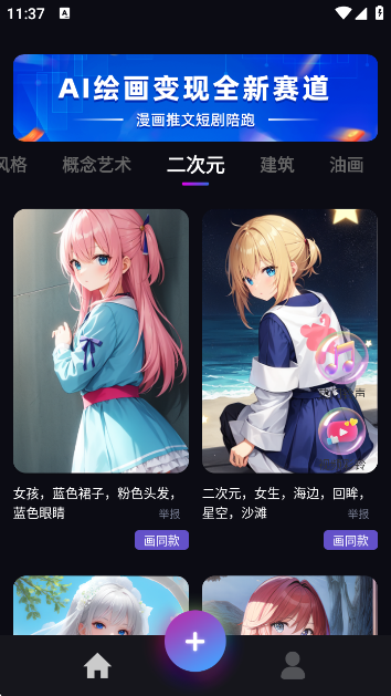 AI滭app°