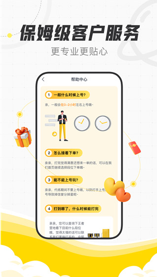 èֻapp