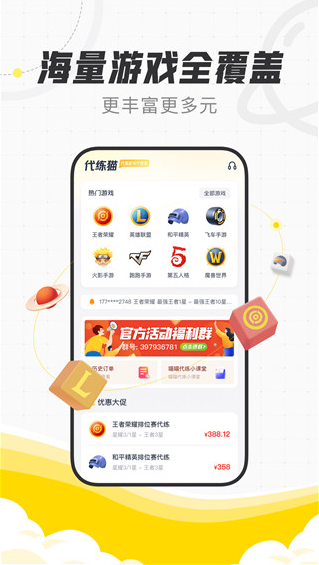 èֻapp