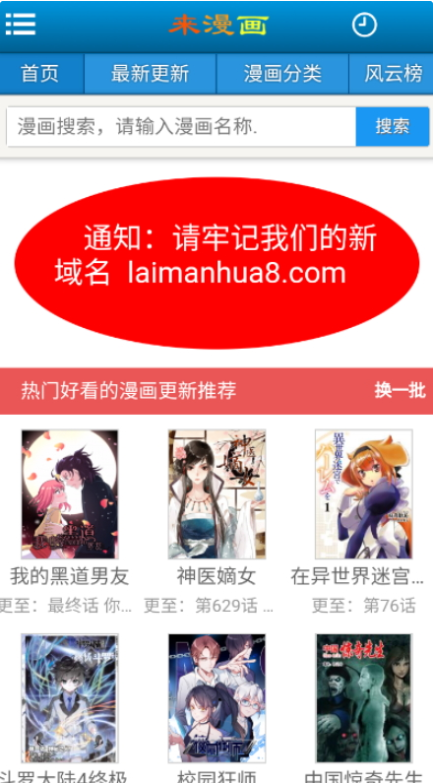 app