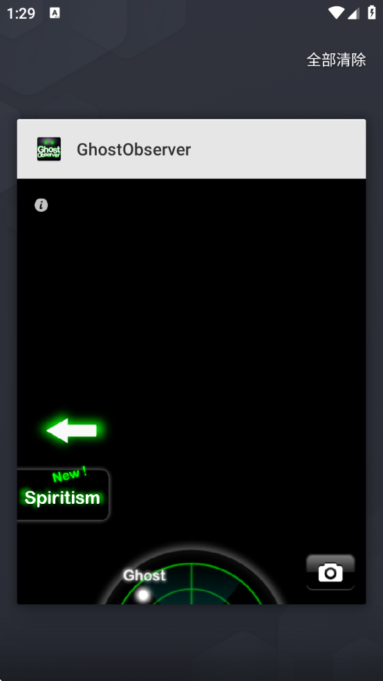 ̽ذװ(GhostObserver)
