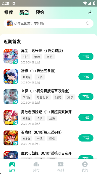 ңۿۺapp