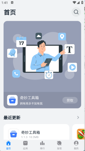 ԰app