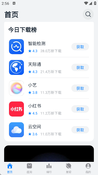 ԰app