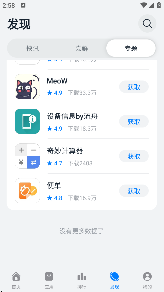 ԰app