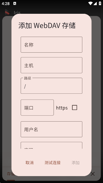 IrisӾapp