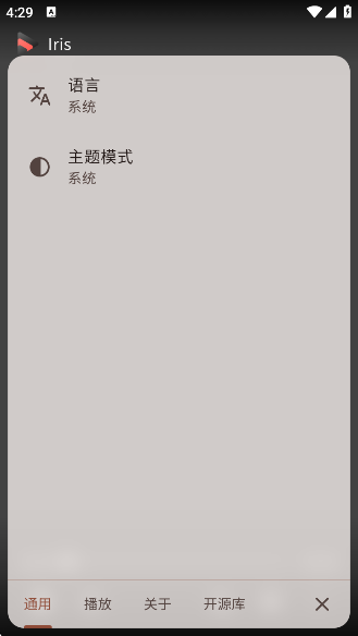 IrisӾapp