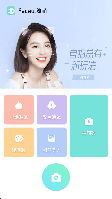 faceuapp