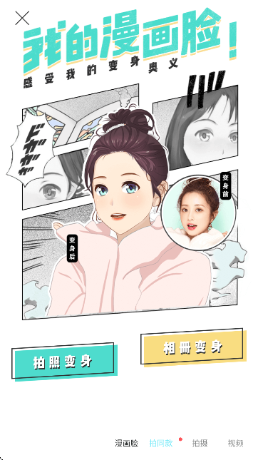 faceuapp