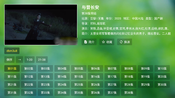 TVapp