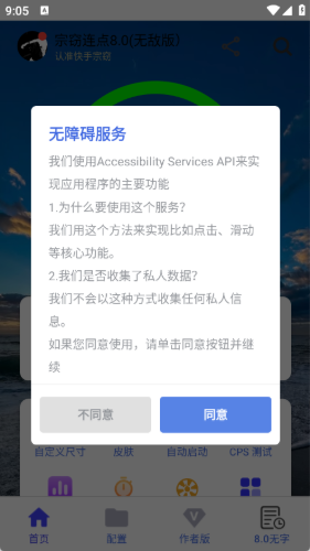 8.0app°(8.0޵а)