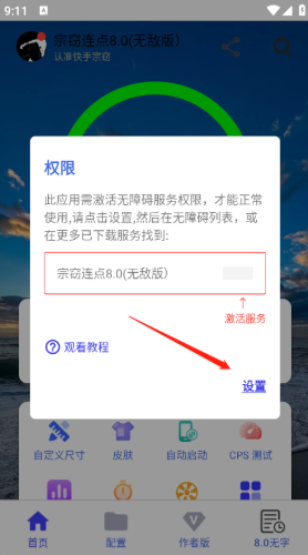 8.0app°(8.0޵а)
