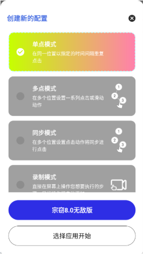 8.0app°(8.0޵а)