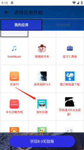 8.0app°(8.0޵а)