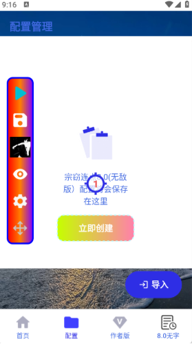 8.0app°(8.0޵а)